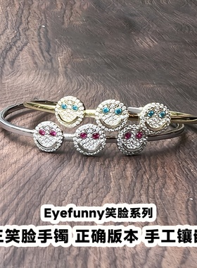 EYEFUNNY风格三笑脸个性轻奢手镯