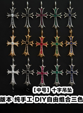 月亮斯坦十字中号镶钻吊坠项链潮