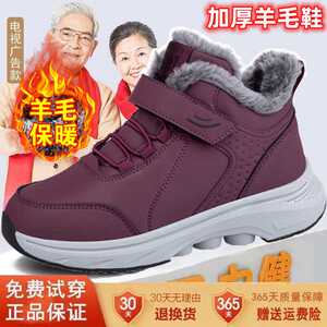 足健老人鞋旗舰店正品冬季加绒保暖羊毛妈妈棉鞋女中老年健步鞋