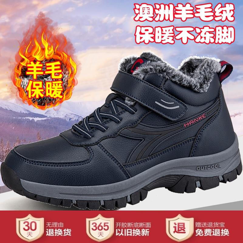 老人鞋冬季加绒加厚羊毛棉鞋