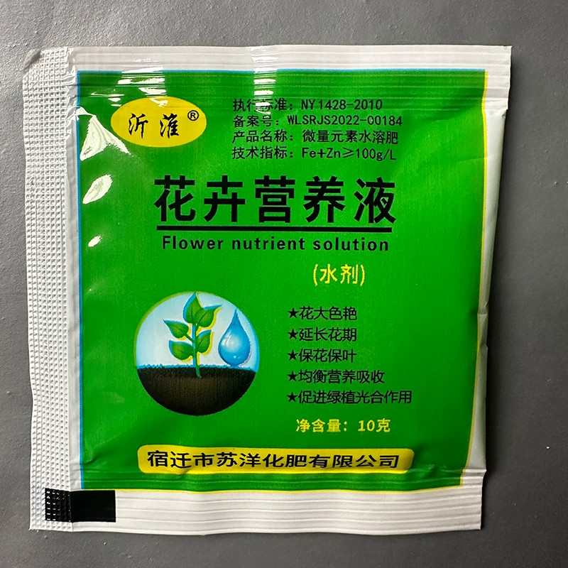 10包营养液通用养花液体肥袋装花卉开花草水养绿植水培植物绿萝