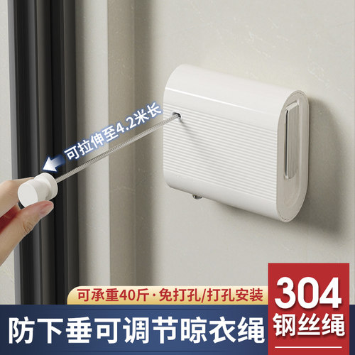 伸缩隐形晾衣绳拉杆收紧