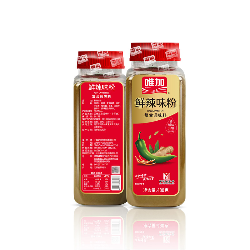 唯加鲜辣味粉480g 辣椒粉卤味料 炒菜拌面馄饨热干面