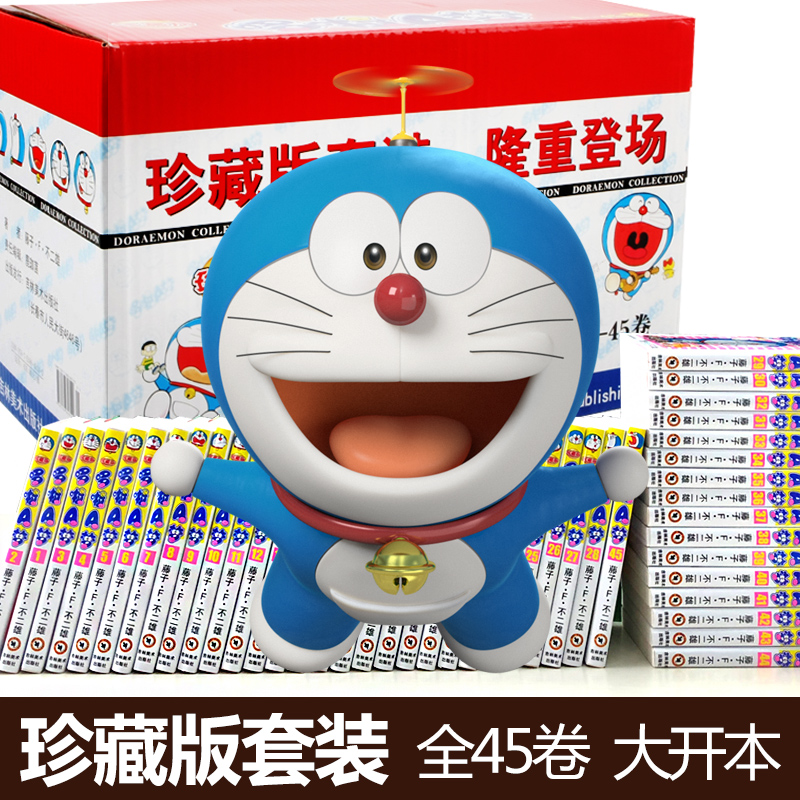 梦漫画书a小学生多啦机器猫漫画书籍周岁小叮当蓝胖子107岁儿童漫画书63梦A册多啦45梦漫画书全集礼盒装全套a珍藏版哆啦现货