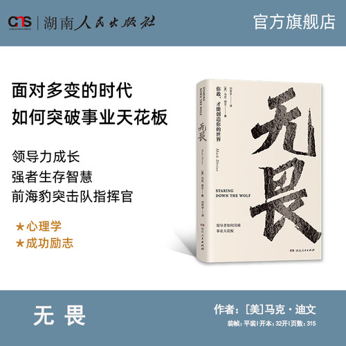 无畏你敢，才能创造你的世界