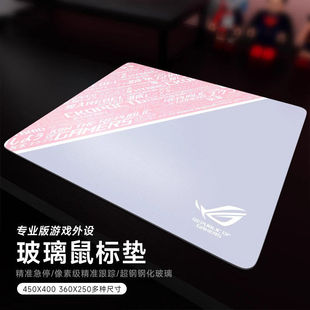 ROG月石ACE L玩家国度玻璃鼠标垫桌垫办公电竞游戏FPS专用大小号