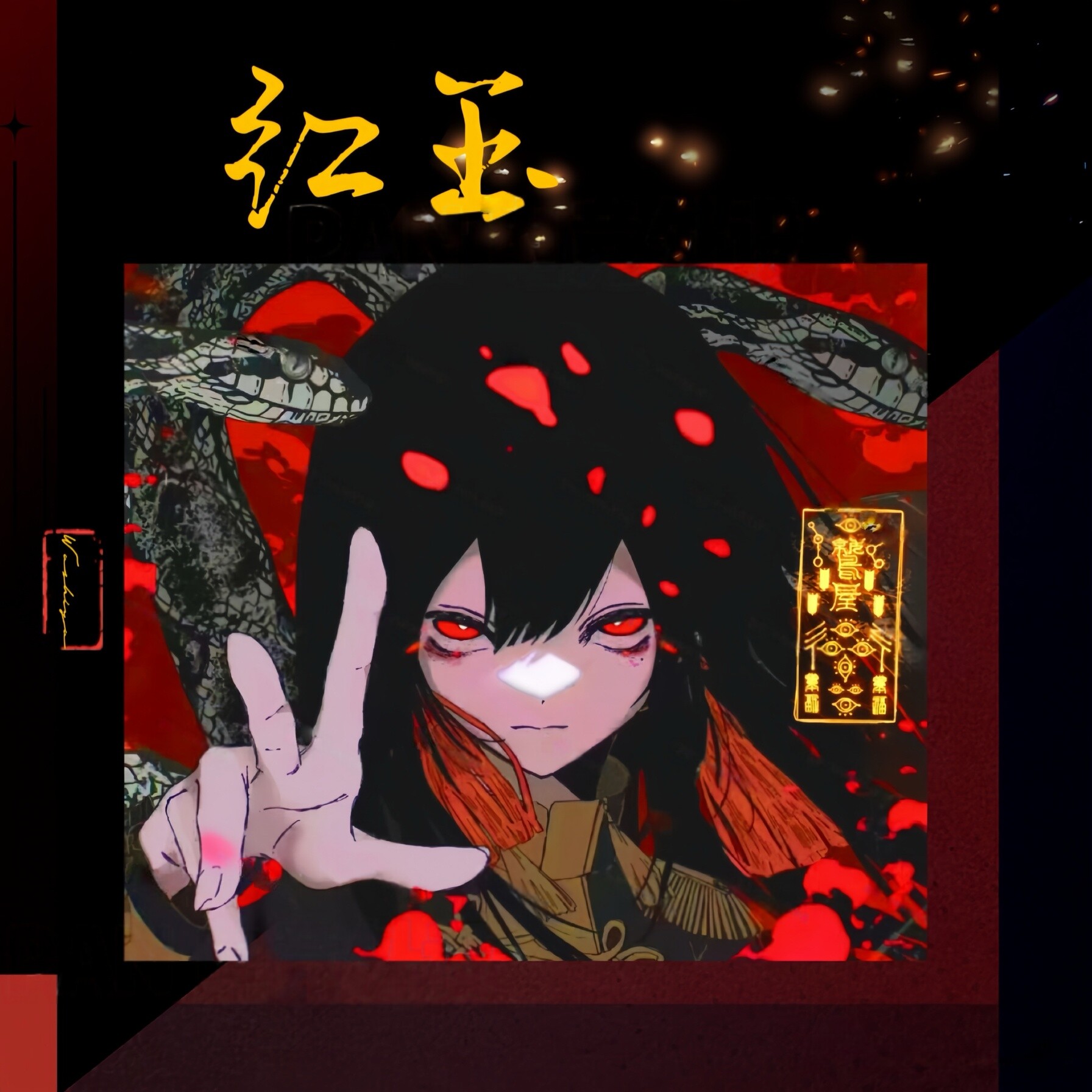 AbyssGaming【红玉】琉璃二次元钢化玻璃鼠标垫电竞游戏F