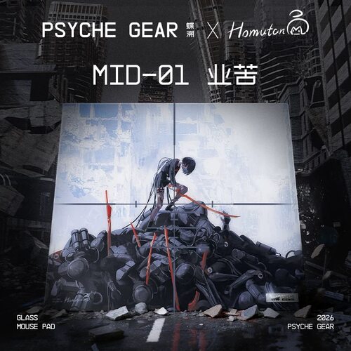 【蝶溯】PSYCHEGEAR业苦玻璃垫