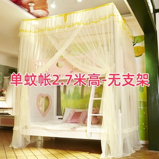 新款 不含支架2.7米高 儿童子母床双层上下床单蚊帐家用宫廷落地式