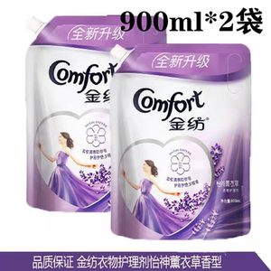 金纺柔顺剂衣物护理剂900ml*2薰衣草香瓶装袋装 防静电 护型持久