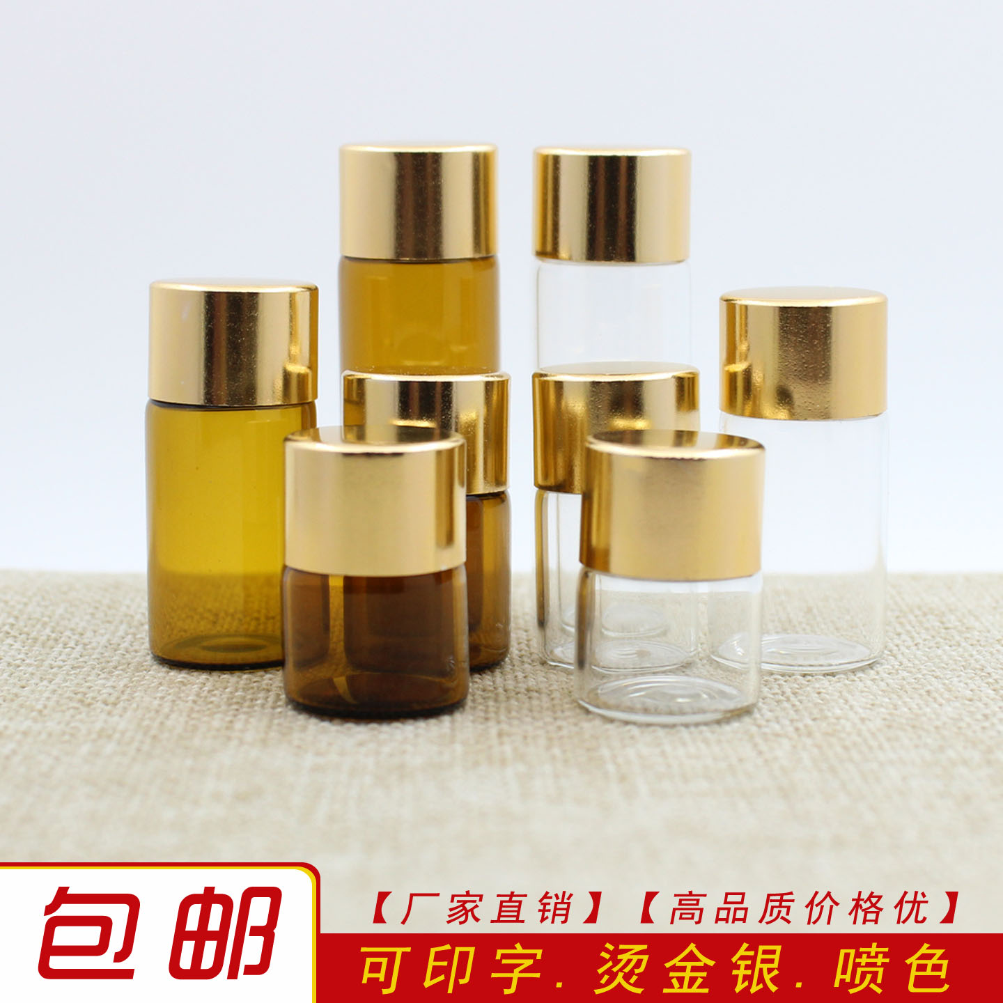 香水瓶小样精油瓶化妆分装瓶2ml