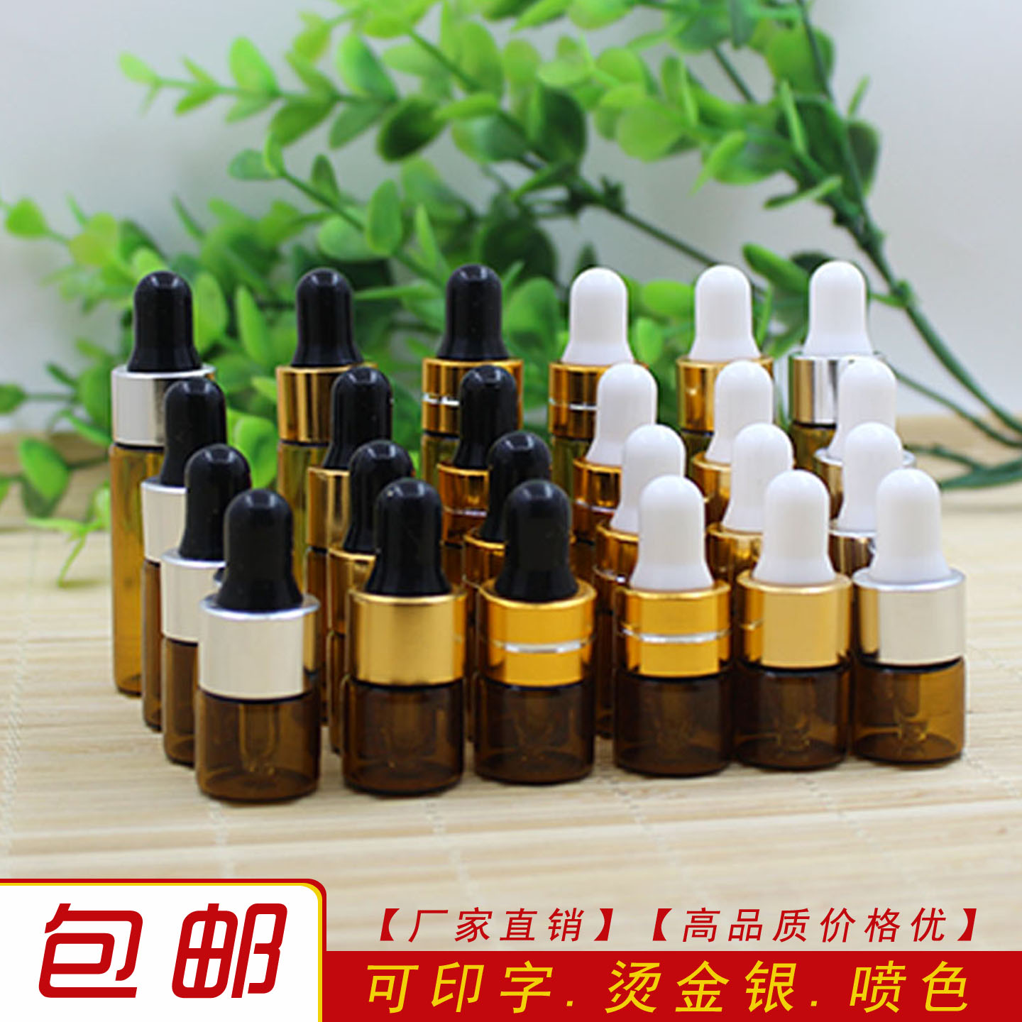 1/2/3ml精油瓶玻璃空瓶茶色滴管分装瓶试用装小样瓶香水小精油瓶