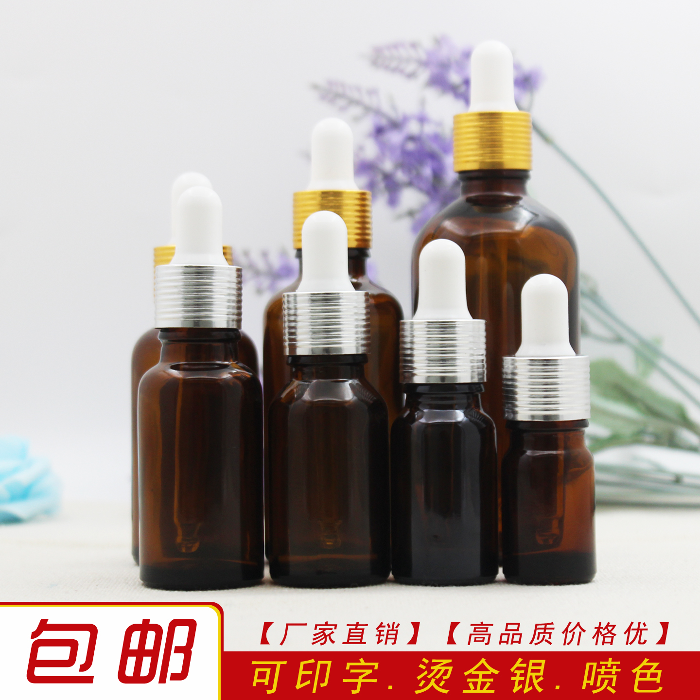 茶色精油瓶20ml玻璃滴管分装瓶