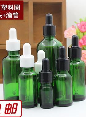 绿色精油瓶5ml精华液滴管瓶茶油玻璃分装瓶100ml调配瓶香水空瓶子