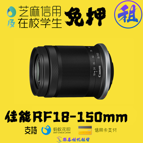 租单反镜头佳能ef24-70/70-200mm2.8/rf18-150演唱会追星信用免押