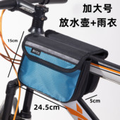 自行车包山地车儿童车上管包手机包骑行装 备菱形格马鞍包水壶包