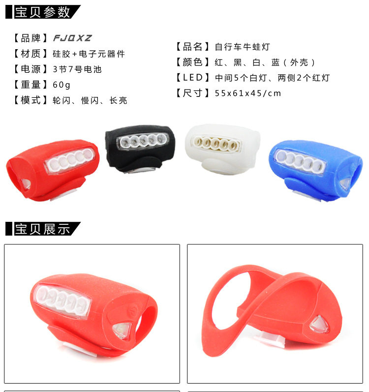 Lumière vélo - phare - Ref 2398331 Image 3