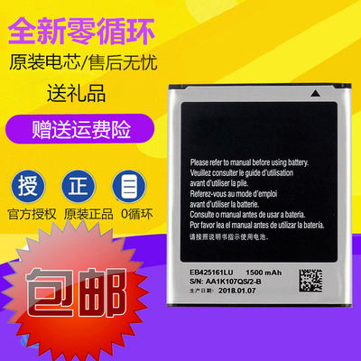 适用 电信版三星sch-1759手机电池 i759原装电池schi759电板正品