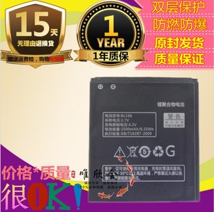 P700i P700 乐Phone 适用联想P700电池 手机电池 联想 BL196原装