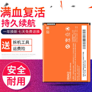 适用红米Note1TD手机电池1W原装HMNOTE1LTETD移动4G增强版5.5BM42