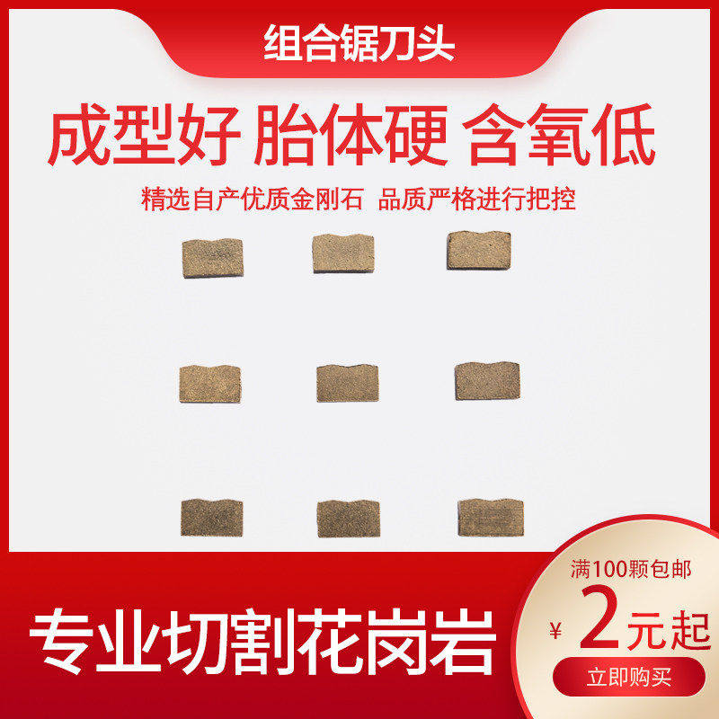 1000mm-1600mm薄片塔锯式滚筒塔式组合锯片刀头6.5/6.8/7.2mm基体