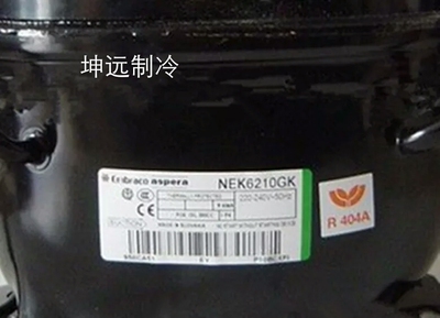 全新原装 NEK6210GK NEK6217GK NEK6213GK NEK6181GK制冷压缩机