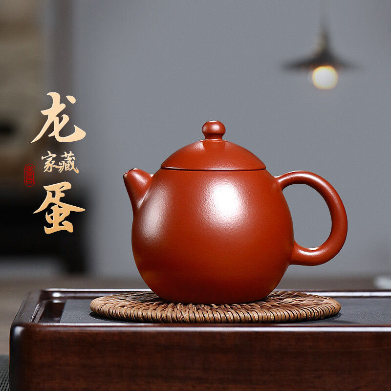 宜兴名家紫砂壶正宗纯全手工大红袍龙蛋壶家用泡茶壶功夫茶具套装