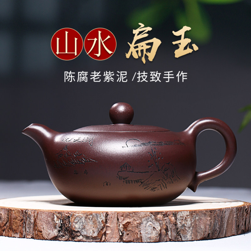 宜兴名家紫砂壶纯全手工茶壶单人功夫茶具套组泡茶大小容量扁玉壶
