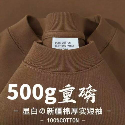 深棕色500克重磅纯棉美式小领口短袖T恤男女双纱不透夏季百搭款