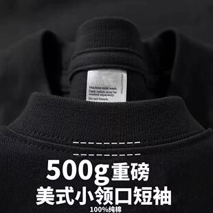 炭黑色500克重磅纯棉美式小领口短袖T恤男女双纱不透夏季百搭款