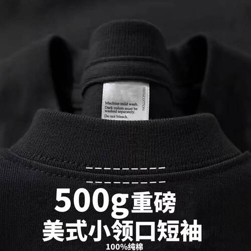 炭黑色500克重磅纯棉美式小领口短袖T恤男女双纱不透夏季百搭款