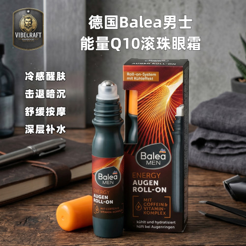 芭乐雅男士Q10冷感滚珠眼霜