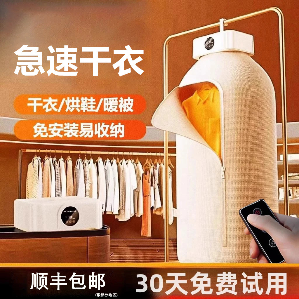 家用折叠干衣机智能衣物烘干神器