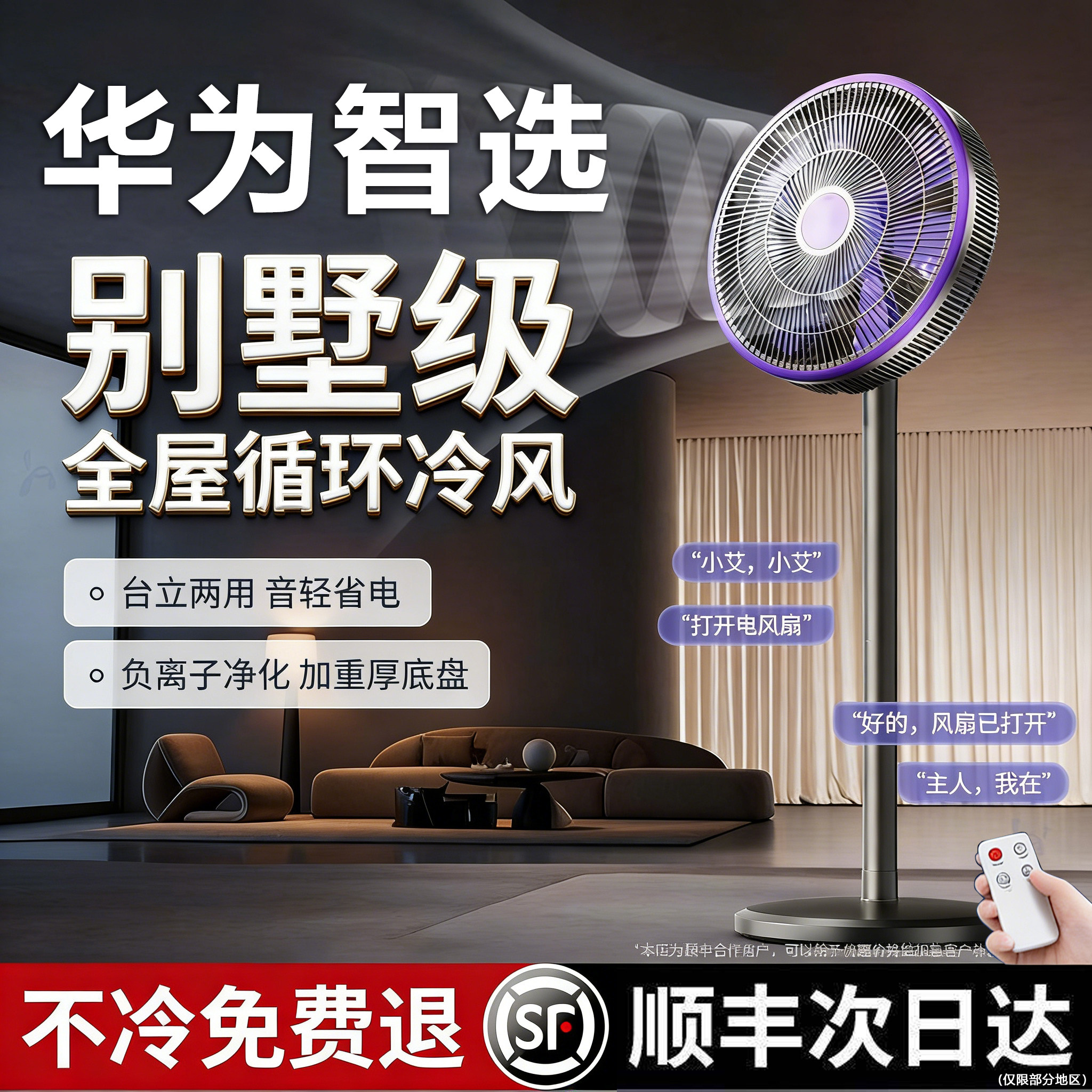 德国工艺智能语音空气循环扇家用静音超大风电风扇宿舍广角落地扇