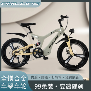 菲利普青少年山地学生车镁合金车架一体轮20变速软尾双减震自行车