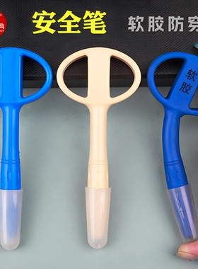 特通看守所专用安全笔 软胶回缩防穿刺中性笔 留置办案谈话监狱笔