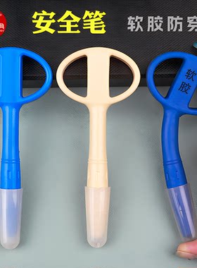 特通看守所专用安全笔 软胶回缩防穿刺中性笔 留置办案谈话监狱笔
