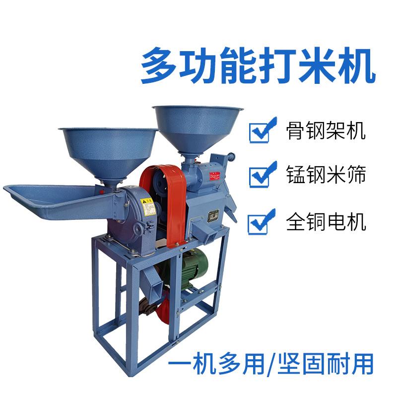 小型家用多功能精米碾米机玉米粉碎组合一体机稻谷去皮脱壳打米机 农机/农具/农膜 碾米机 原图主图