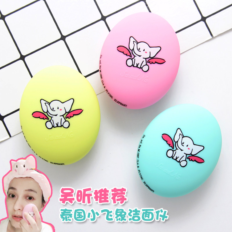 Thailand sa.ad.na Electric silica gel Cleansing Wu Xin orfila Dumbo Wash one's face waterproofin the Personal Care/Health/Massage equipment , Clean Beauty Tools , Pore ​​cleaner/Cleansing instrument  category - from Buy2taobao.com to provide professional Taobao agent buy service