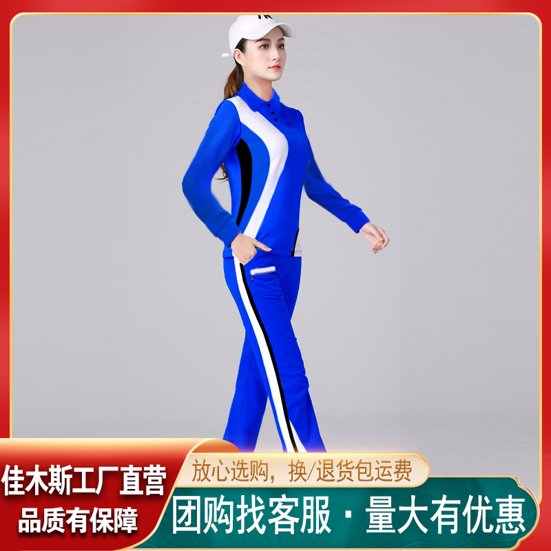 佳木斯源头工厂广场舞春秋装套头健身操运动服佳操服长袖