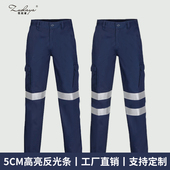 纯棉建筑工程工地服反光条工作裤 长袖 男石油煤矿警示安全工裤 包邮