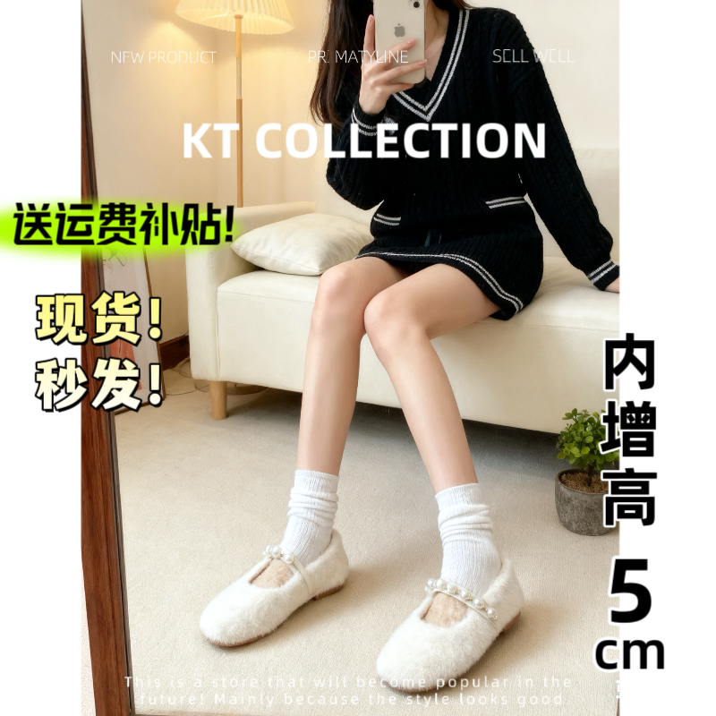 羊皮版！内增高5cm～米白色珍珠一字带毛毛玛丽珍时装单鞋
