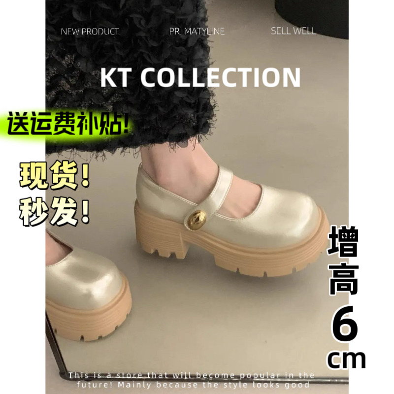 羊皮版！增高6cm～玛丽女款复古百搭jk裙子日系单鞋英伦风