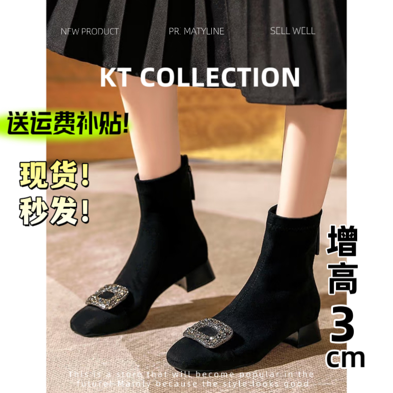 羊皮版！增高3cm方头绒面短靴女粗跟中筒靴子水钻方扣低跟
