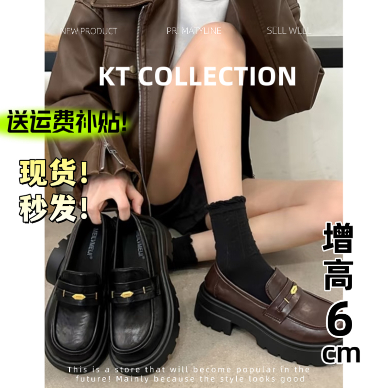 羊皮版！增高6cm～金币乐福鞋女新款英伦风小皮鞋厚底粗跟单鞋