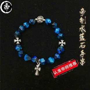 帝师佛珠官方店五行龙鼠猴本命手串蓝虎眼石十字架水系手链