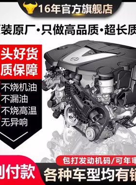 适用奔驰272S350 S300 ML350 R300 GLK E280威霆唯雅诺发动机总成