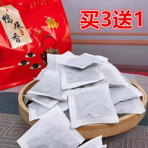 凤凰单枞茶鸭屎香蜜兰香抽湿茶包