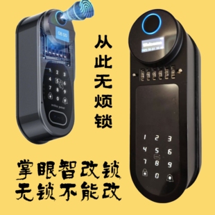 掌眼5G智能锁牛头锁老虎锁背包锁老碰锁香港公屋木门自改电子锁