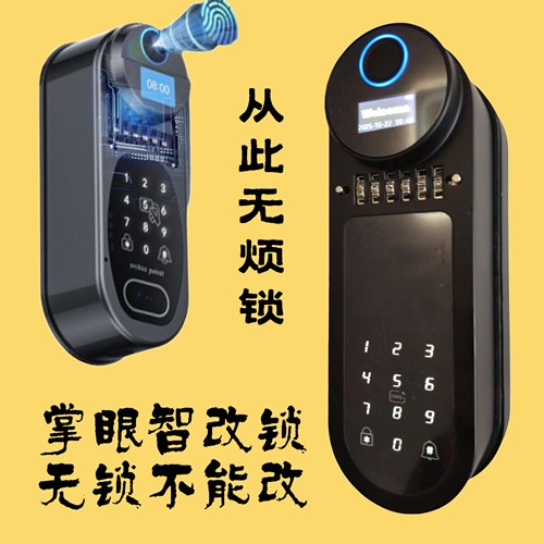 掌眼5G智能锁牛头锁老虎锁背包锁老碰锁香港公屋木门自改电子锁